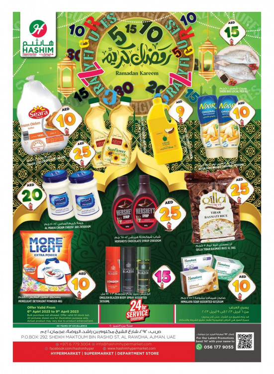 Ramadan Deals