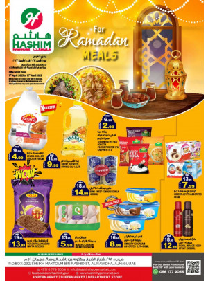 عروض رمضان