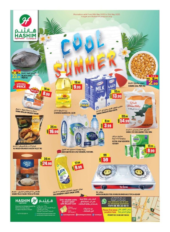 Summer Deals