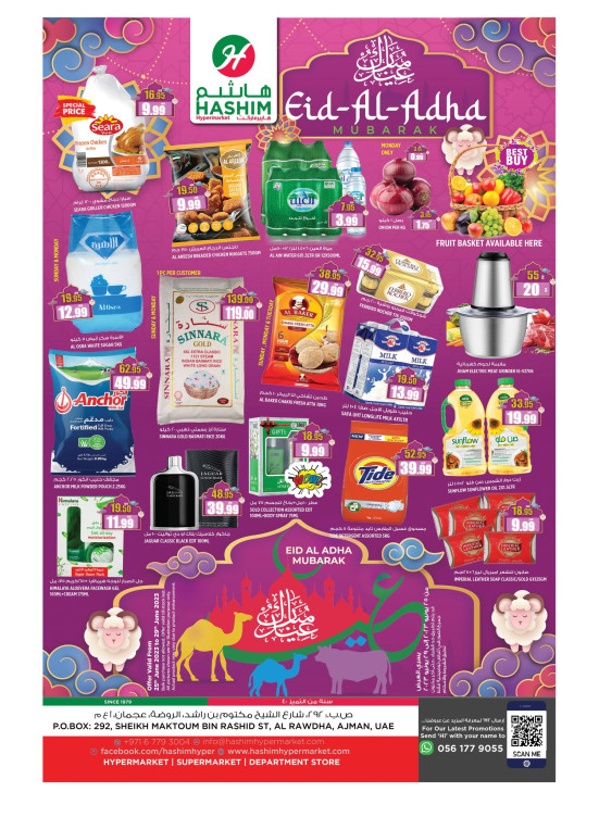 Eid Offers from Hashim Hypermarket until 29th June Hashim Hypermarket