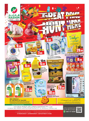 Weekend Deals - Ajman