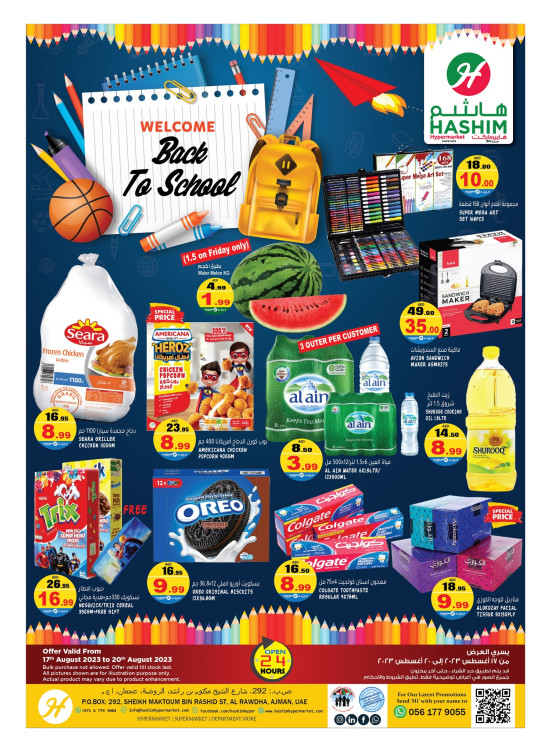 Weekend Deals - Ajman