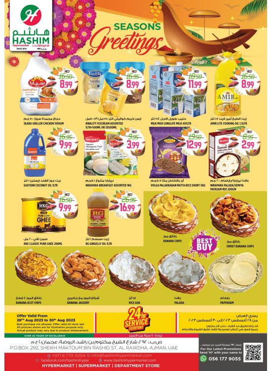 Midweek Deals - Ajman