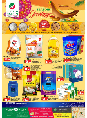 Midweek Deals - Sharjah