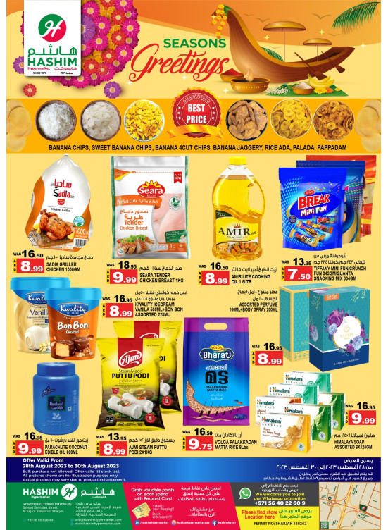 Midweek Deals - Sharjah