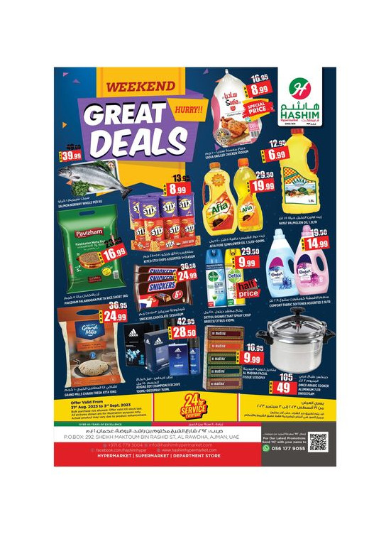 Weekend Deals - Ajman
