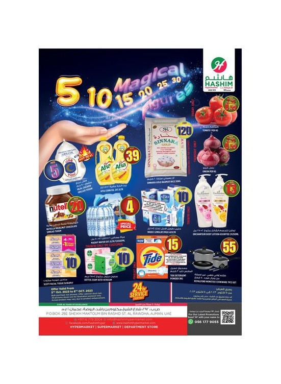 Weekend Deals - Ajman
