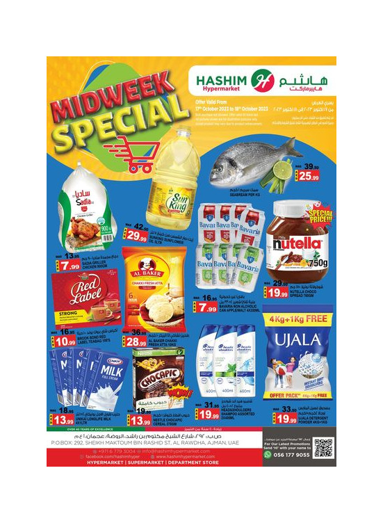 Midweek Deals - Ajman