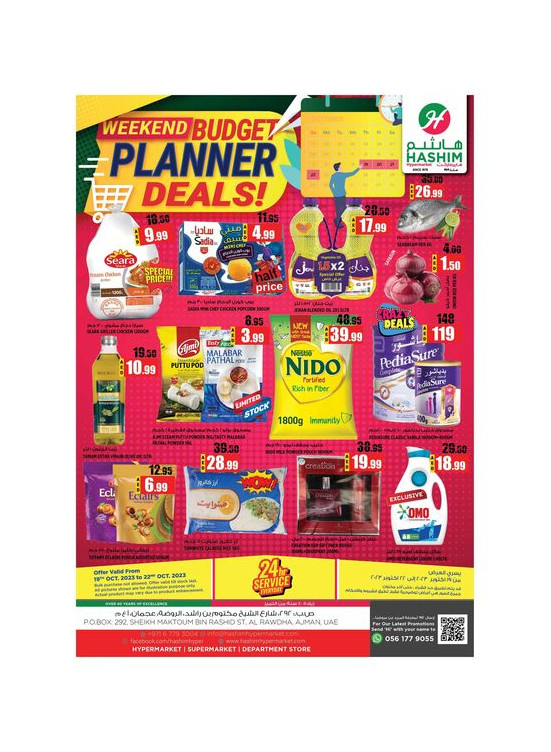 Weekend Deals - Ajman