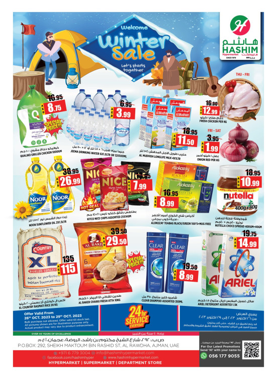Weekend Deals - Ajman