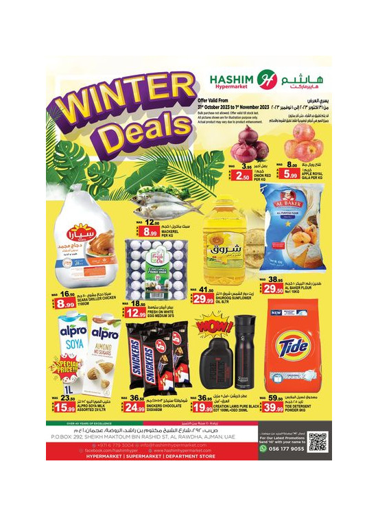 Midweek Deals - Ajman