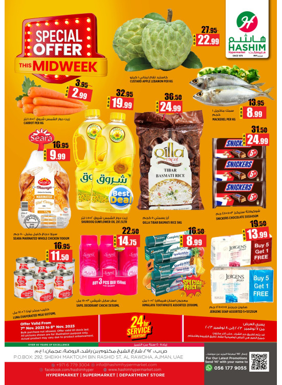Midweek Deals - Ajman