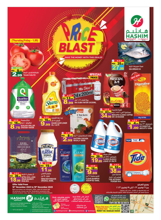 Weekend Deals - Sharjah