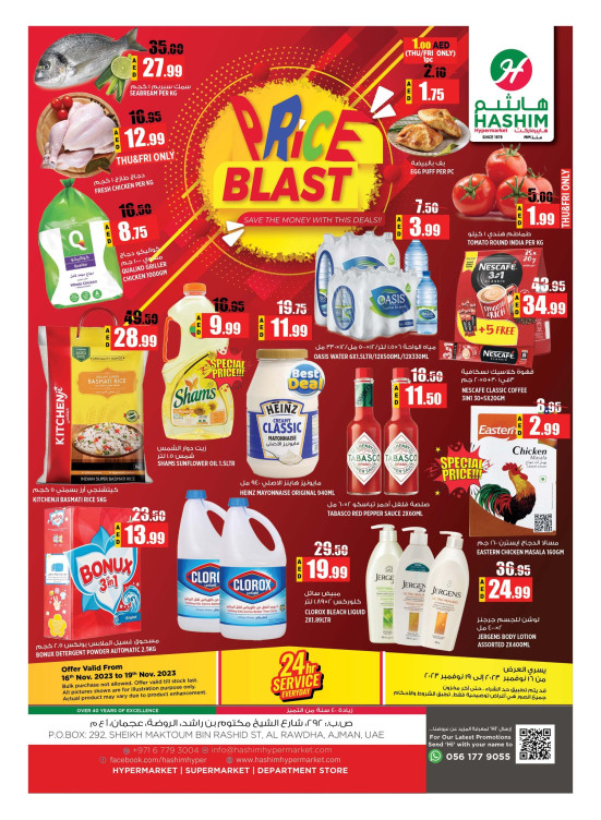 Weekend Deals - Ajman