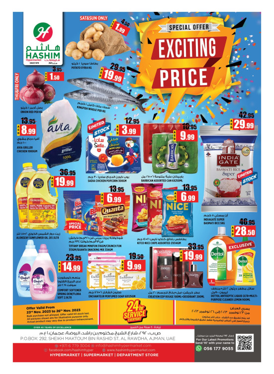 Weekend Deals - Ajman