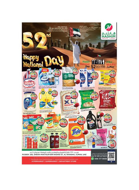 Weekend Deals - Ajman