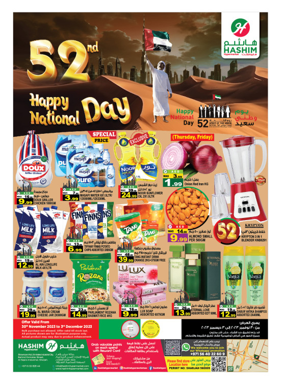 Weekend Deals - Sharjah