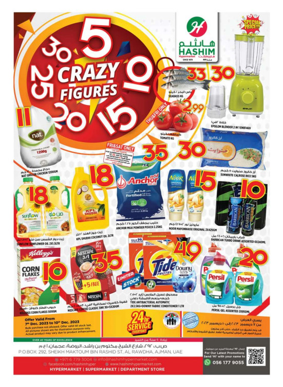 Weekend Deals - Ajman