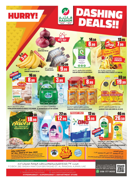Weekend Deals - Ajman