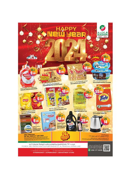 Weekend Deals - Sharjah