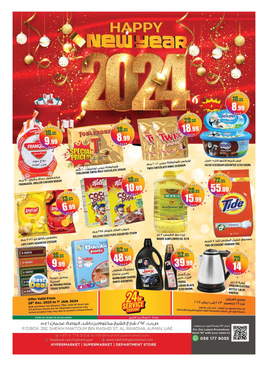Weekend Deals - Ajman