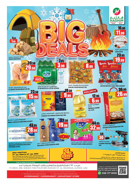 Weekend Deals - Ajman