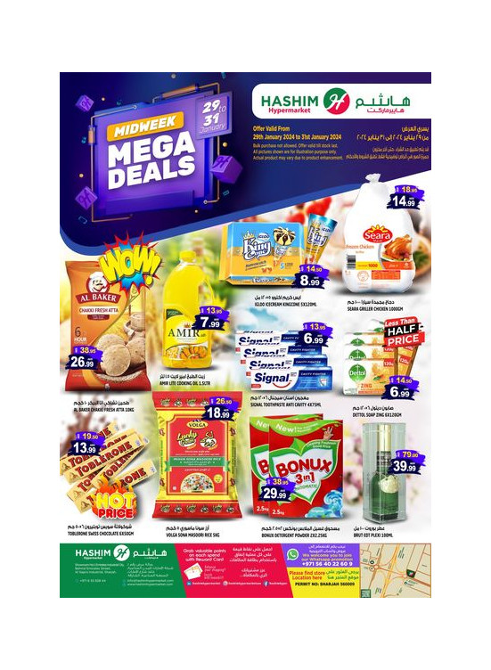 Midweek Deals - Sharjah