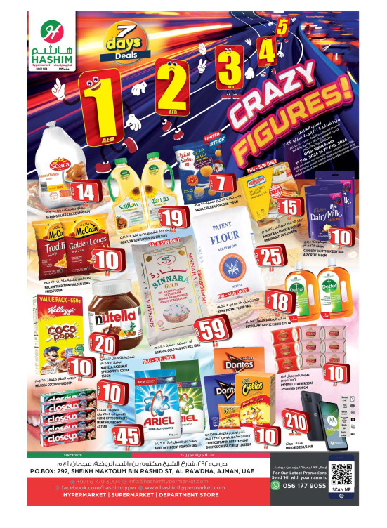 Weekend Deals - Ajman