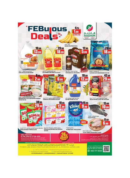 Weekend Deals - Ajman