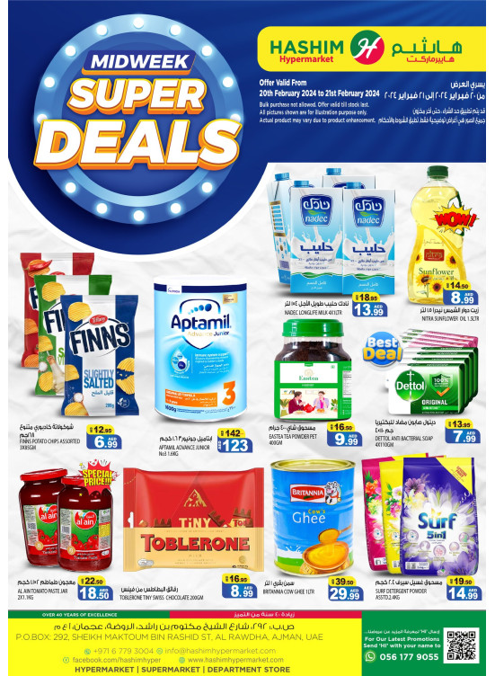 Midweek Deals - Ajman