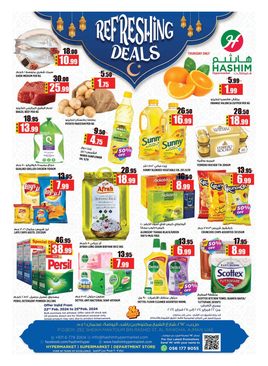 Weekend Deals - Ajman
