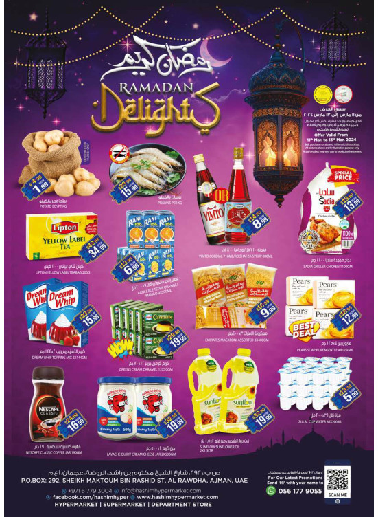 Ramadan Delights - Ajman