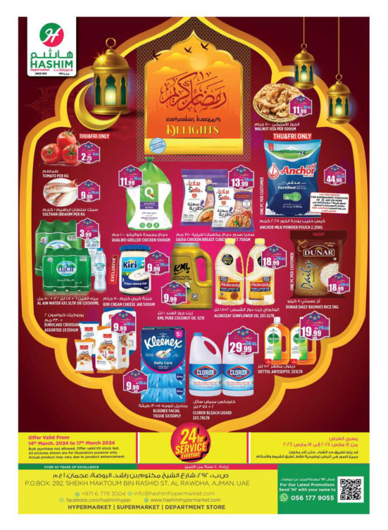 Weekend Deals - Ajman