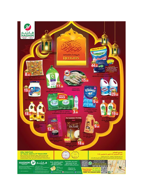 Weekend Deals - Sharjah