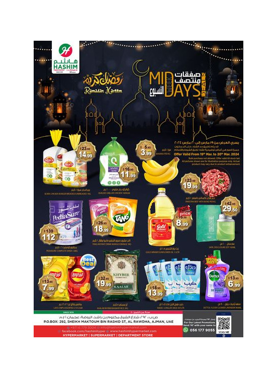 Midweek Deals - Ajman