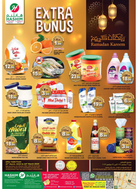 Ramadan Deals - Sharjah