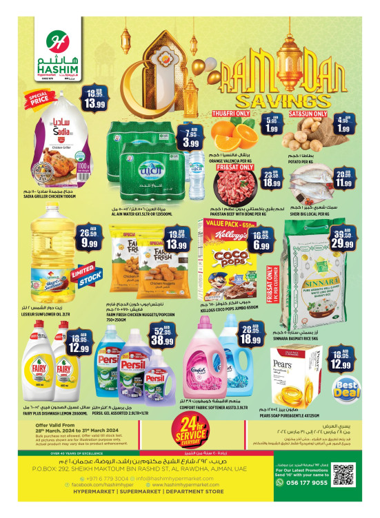 Weekend Deals - Ajman