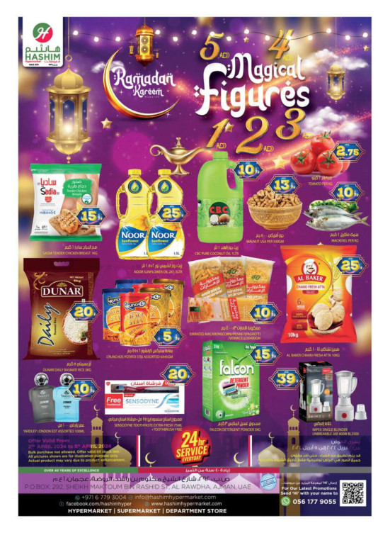 Midweek Deals - Ajman