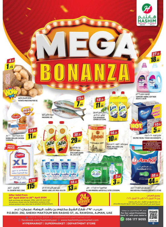 Weekend Deals - Ajman