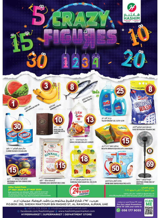 Weekend Deals - Ajman