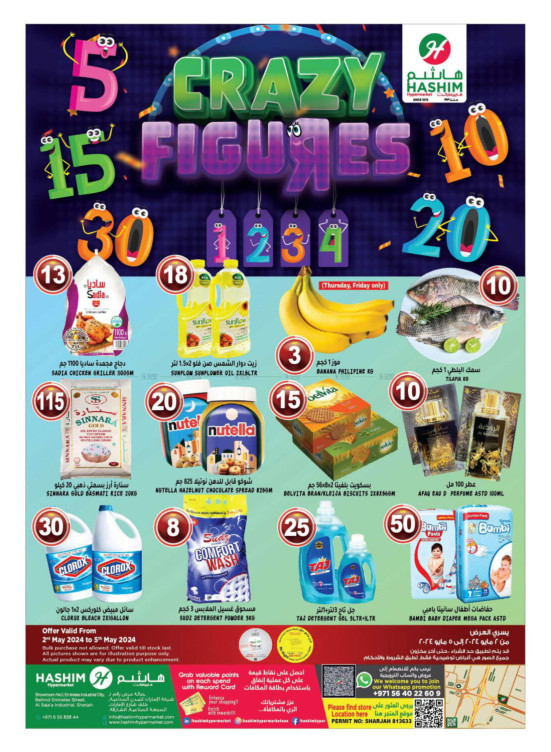 Weekend Deals - Sharjah