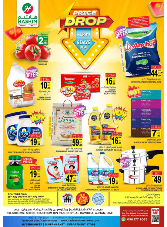 Weekend Deals - Ajman