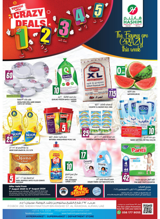 Weekend Deals - Ajman