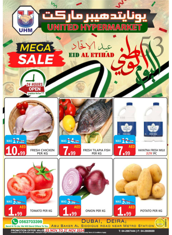 Mega Sale
