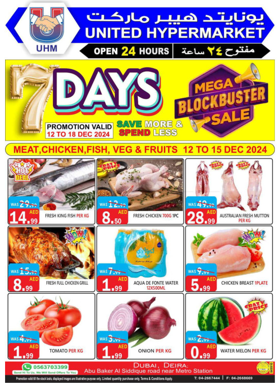 Mega Sale