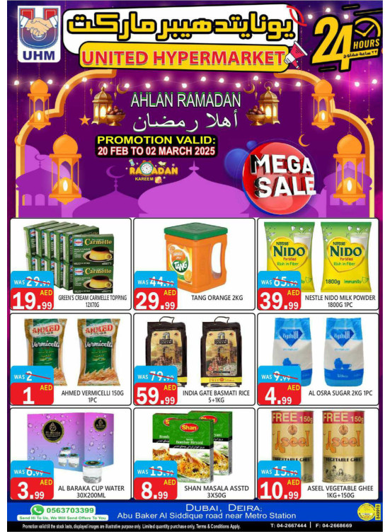 أهلاً رمضان