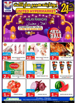 عروض رمضان