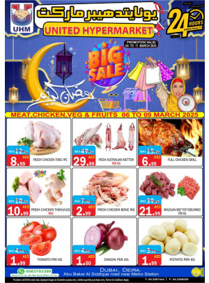 عروض رمضان