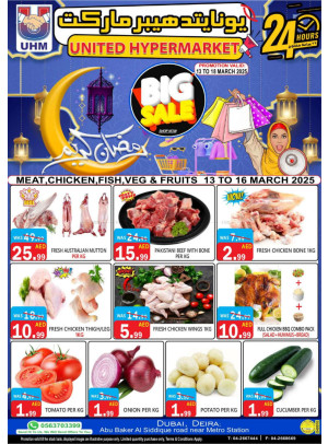 عروض رمضان