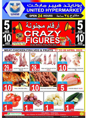 أسعار مدهشة